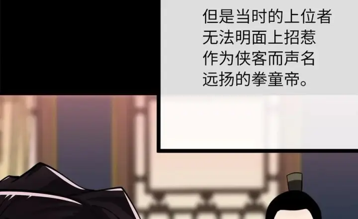 漫画《废柴重生之我要当大佬》233.童颜前辈第130张图