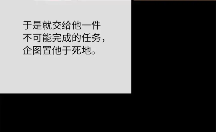 漫画《废柴重生之我要当大佬》233.童颜前辈第132张图