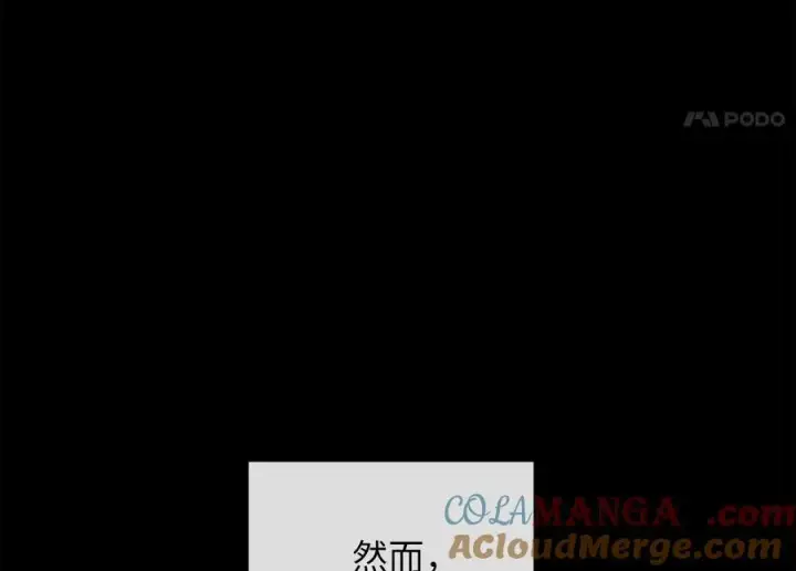 漫画《废柴重生之我要当大佬》233.童颜前辈第133张图