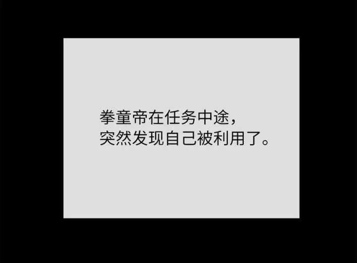 漫画《废柴重生之我要当大佬》233.童颜前辈第150张图