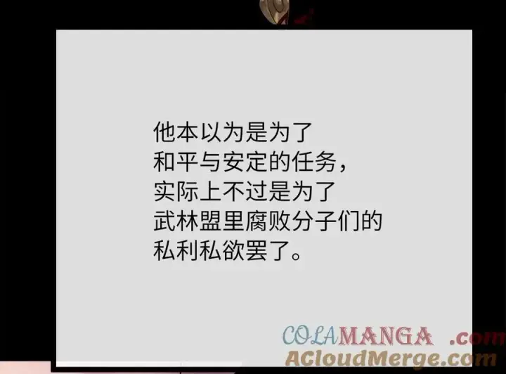 漫画《废柴重生之我要当大佬》233.童颜前辈第153张图