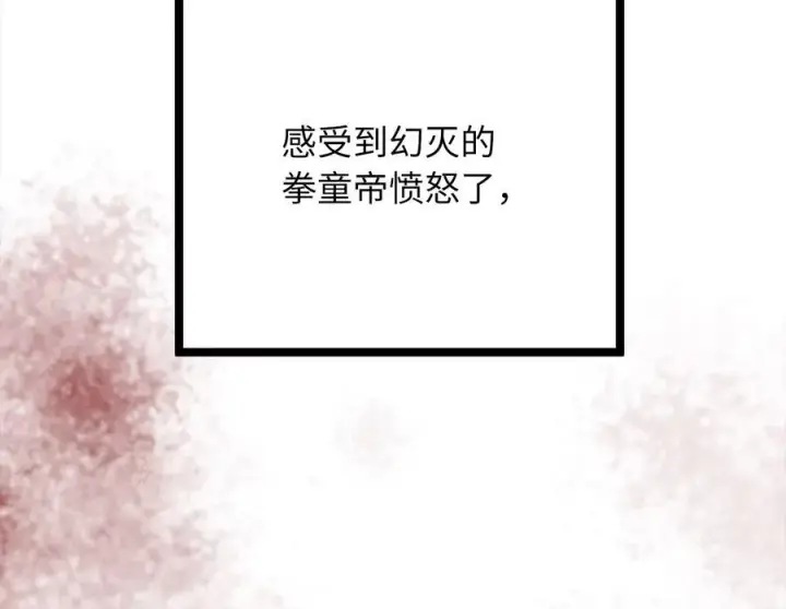 漫画《废柴重生之我要当大佬》233.童颜前辈第160张图