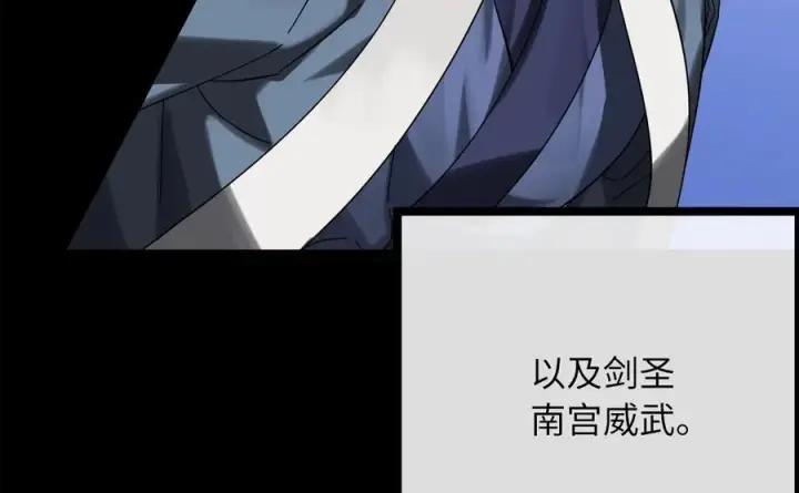漫画《废柴重生之我要当大佬》233.童颜前辈第170张图