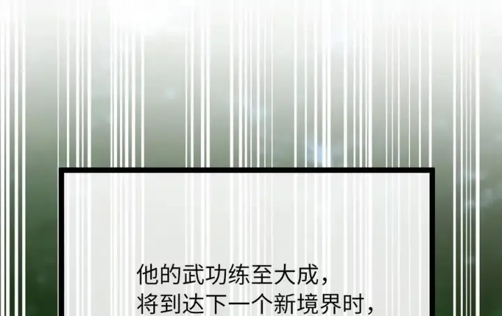 漫画《废柴重生之我要当大佬》233.童颜前辈第18张图