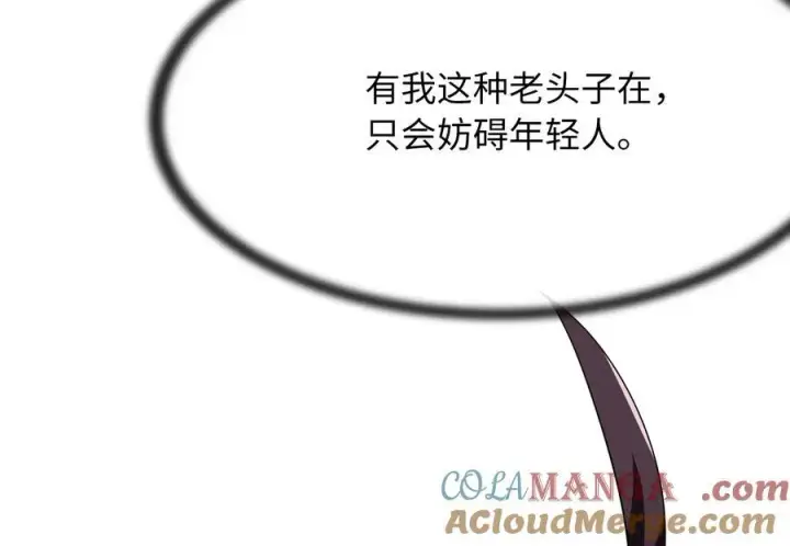 漫画《废柴重生之我要当大佬》233.童颜前辈第185张图