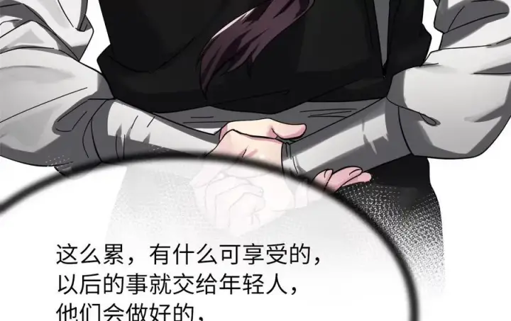 漫画《废柴重生之我要当大佬》233.童颜前辈第188张图