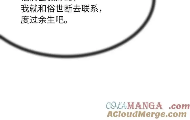 漫画《废柴重生之我要当大佬》233.童颜前辈第189张图