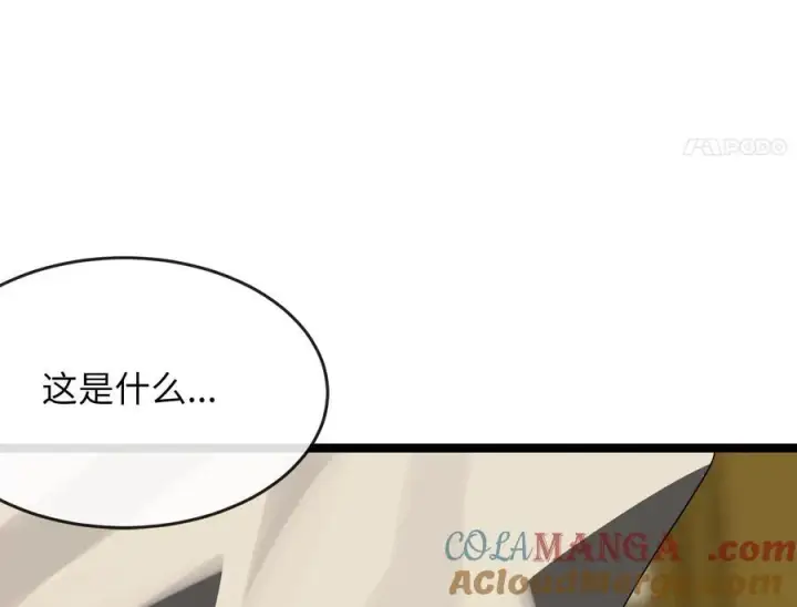 漫画《废柴重生之我要当大佬》233.童颜前辈第209张图