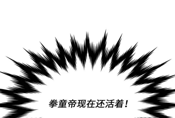 漫画《废柴重生之我要当大佬》233.童颜前辈第211张图
