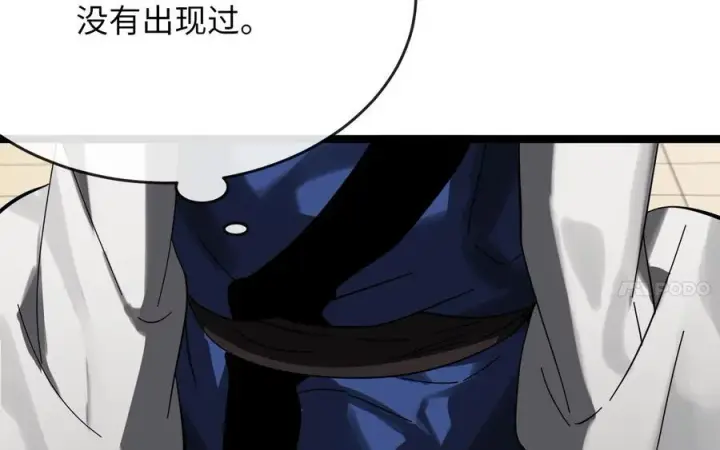 漫画《废柴重生之我要当大佬》233.童颜前辈第216张图