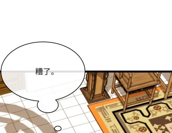 漫画《废柴重生之我要当大佬》233.童颜前辈第219张图