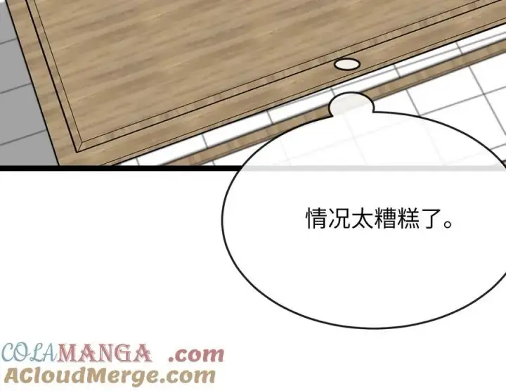 漫画《废柴重生之我要当大佬》233.童颜前辈第221张图