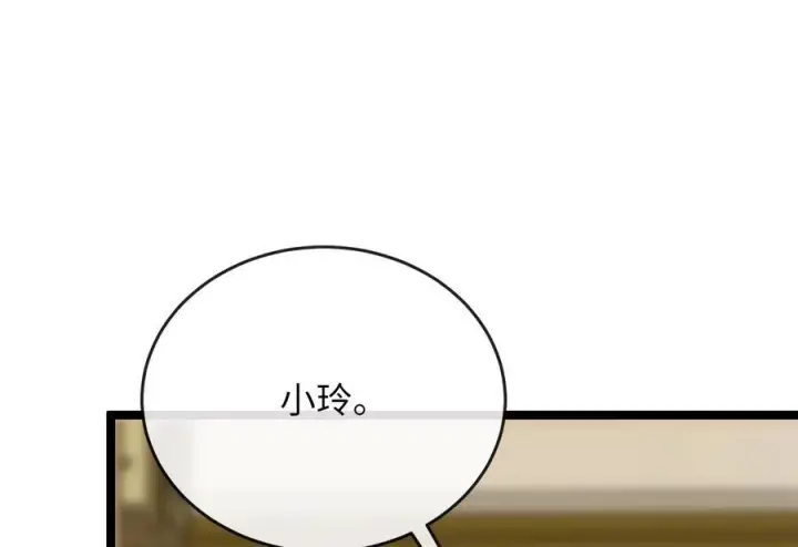漫画《废柴重生之我要当大佬》233.童颜前辈第222张图
