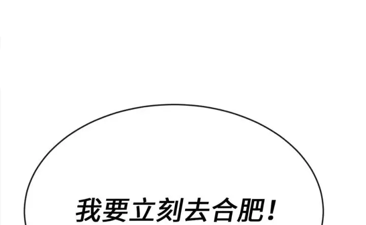 漫画《废柴重生之我要当大佬》233.童颜前辈第228张图