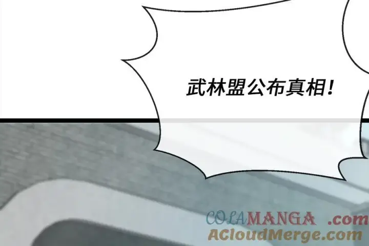漫画《废柴重生之我要当大佬》233.童颜前辈第237张图