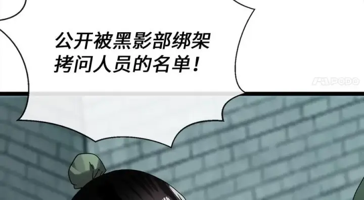 漫画《废柴重生之我要当大佬》233.童颜前辈第239张图