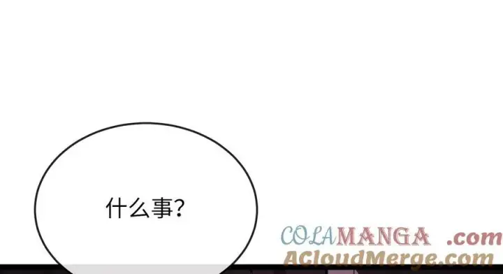 漫画《废柴重生之我要当大佬》233.童颜前辈第37张图
