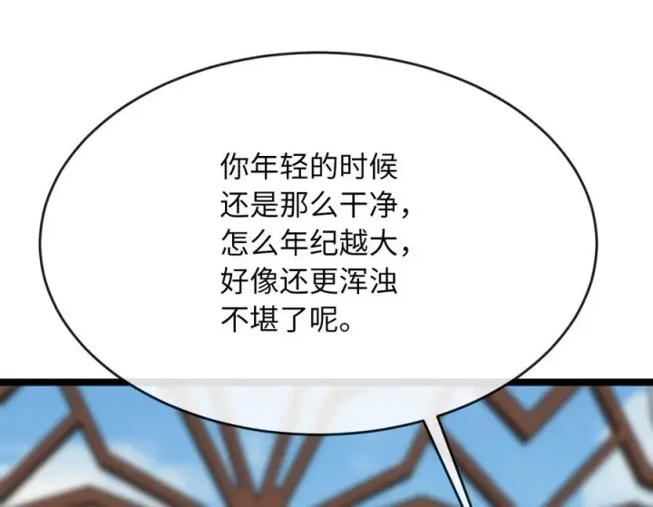 漫画《废柴重生之我要当大佬》233.童颜前辈第40张图