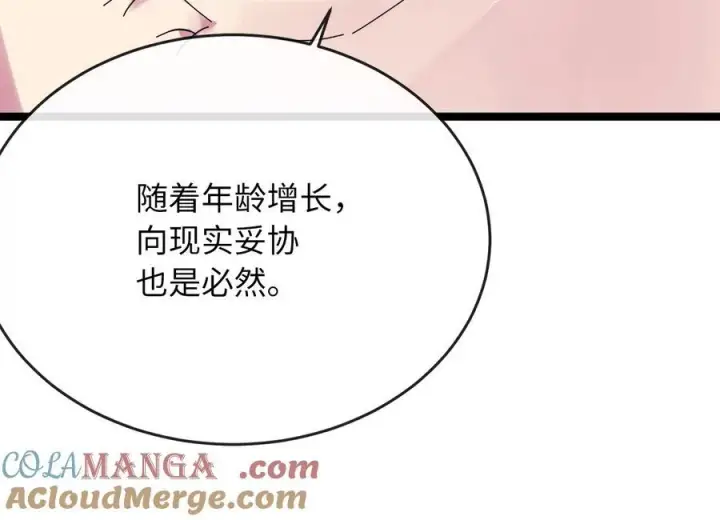 漫画《废柴重生之我要当大佬》233.童颜前辈第49张图