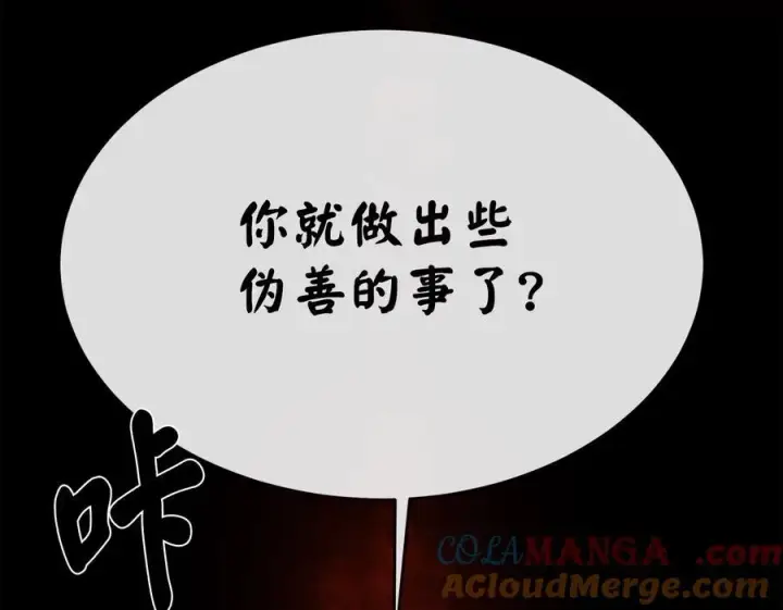 漫画《废柴重生之我要当大佬》233.童颜前辈第53张图