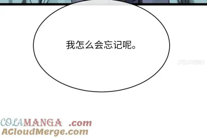 漫画《废柴重生之我要当大佬》233.童颜前辈第69张图
