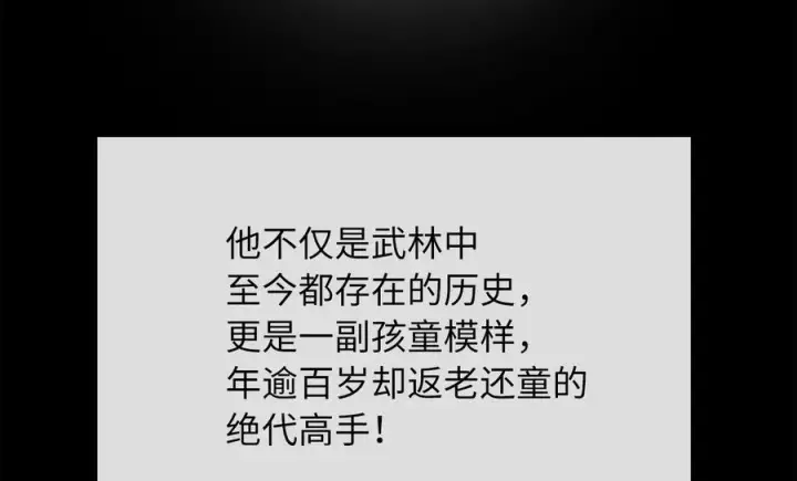 漫画《废柴重生之我要当大佬》233.童颜前辈第7张图