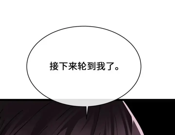 漫画《废柴重生之我要当大佬》233.童颜前辈第74张图