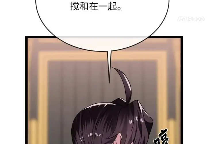 漫画《废柴重生之我要当大佬》233.童颜前辈第80张图