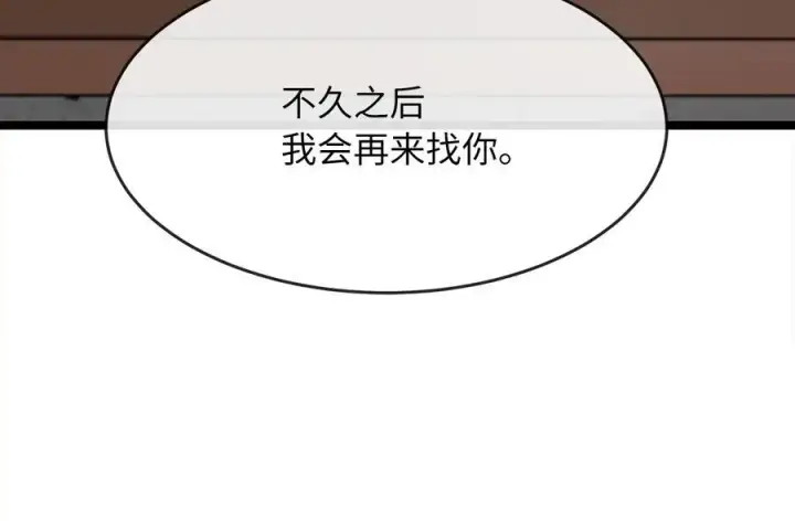 漫画《废柴重生之我要当大佬》233.童颜前辈第84张图