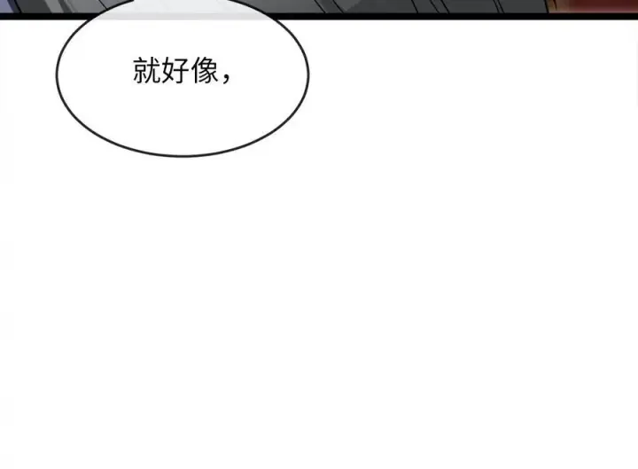 漫画《废柴重生之我要当大佬》233.童颜前辈第90张图