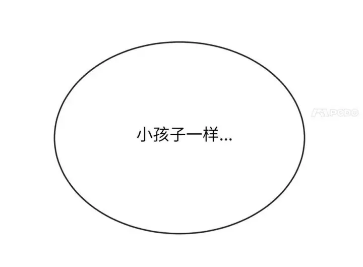 漫画《废柴重生之我要当大佬》233.童颜前辈第91张图