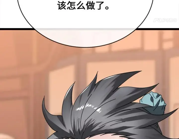 漫画《废柴重生之我要当大佬》234.正派动荡第104张图