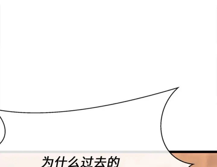 漫画《废柴重生之我要当大佬》234.正派动荡第111张图