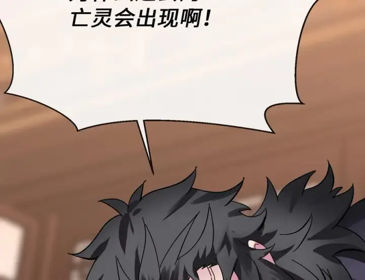 漫画《废柴重生之我要当大佬》234.正派动荡第112张图
