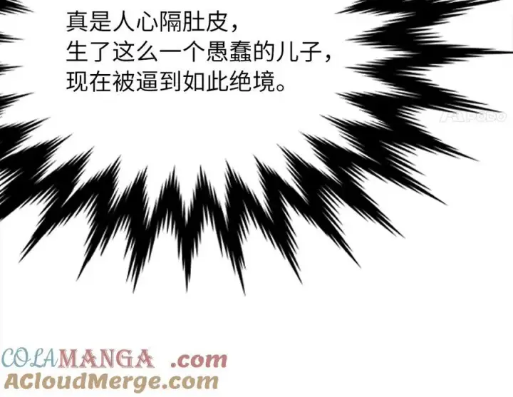 漫画《废柴重生之我要当大佬》234.正派动荡第117张图