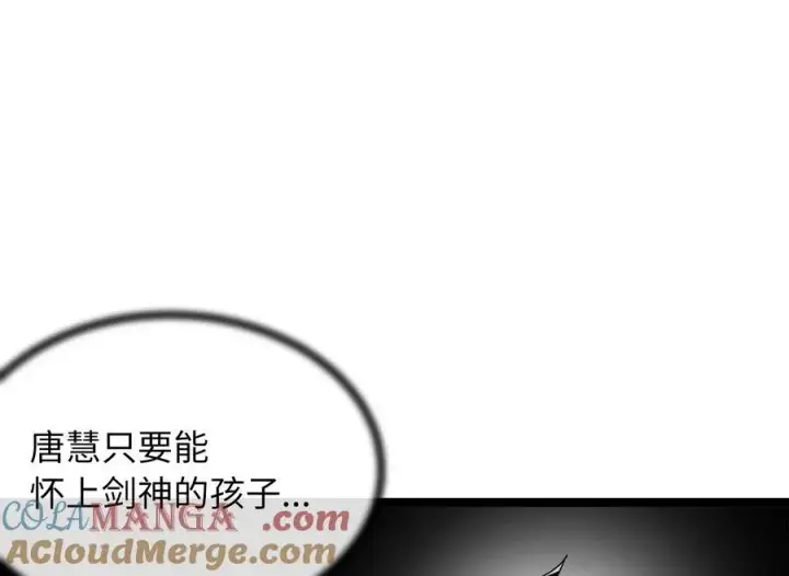 漫画《废柴重生之我要当大佬》234.正派动荡第121张图
