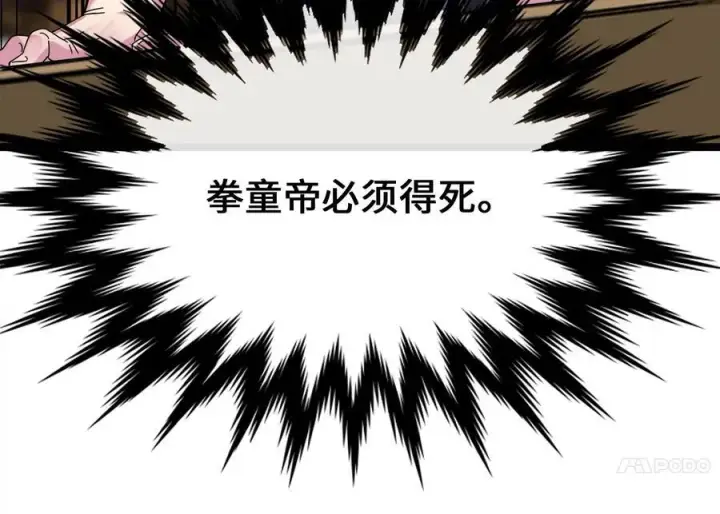 漫画《废柴重生之我要当大佬》234.正派动荡第127张图