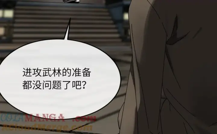 漫画《废柴重生之我要当大佬》234.正派动荡第137张图