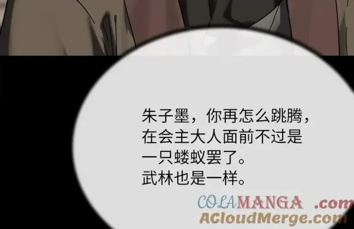 漫画《废柴重生之我要当大佬》234.正派动荡第153张图