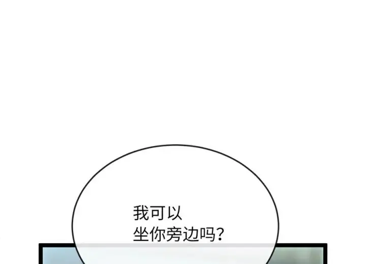 漫画《废柴重生之我要当大佬》234.正派动荡第166张图