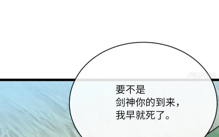 漫画《废柴重生之我要当大佬》234.正派动荡第179张图