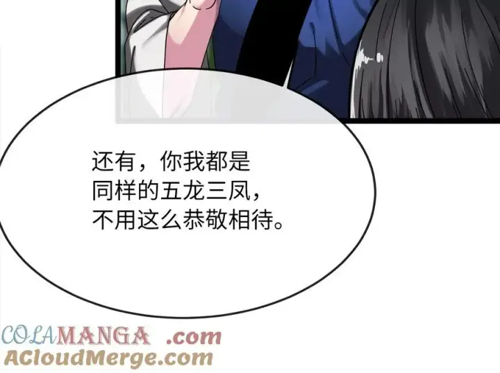漫画《废柴重生之我要当大佬》234.正派动荡第185张图