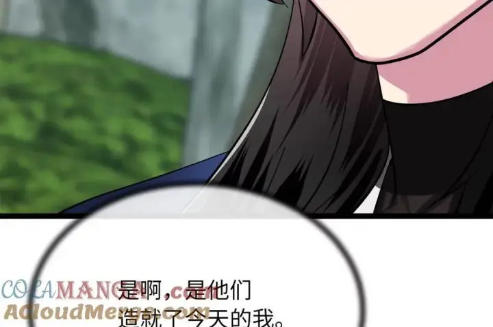 漫画《废柴重生之我要当大佬》234.正派动荡第205张图