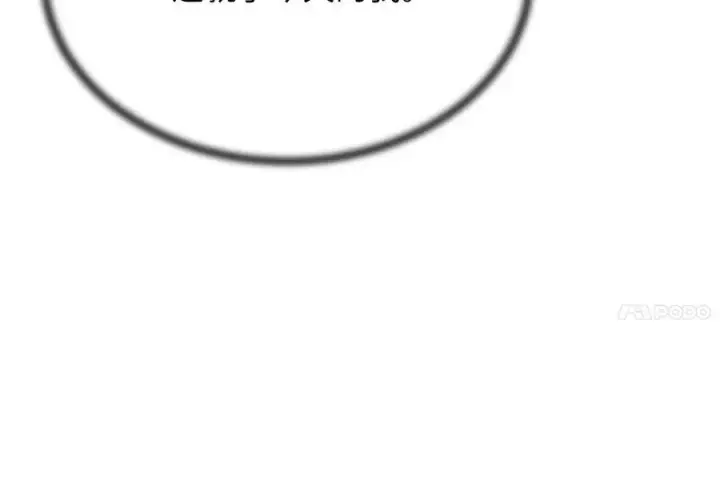 漫画《废柴重生之我要当大佬》234.正派动荡第206张图