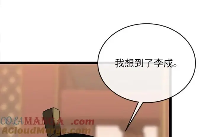 漫画《废柴重生之我要当大佬》234.正派动荡第21张图
