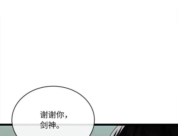 漫画《废柴重生之我要当大佬》234.正派动荡第220张图