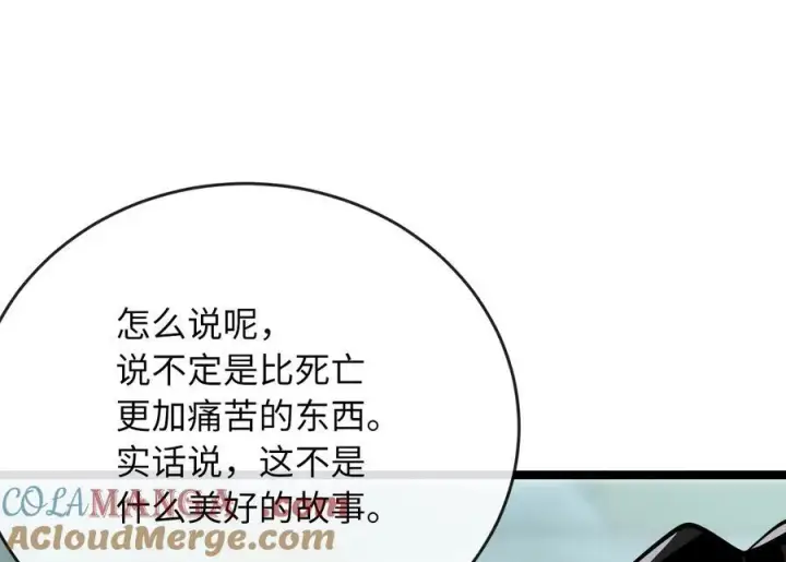 漫画《废柴重生之我要当大佬》234.正派动荡第229张图