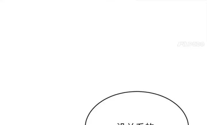 漫画《废柴重生之我要当大佬》234.正派动荡第232张图