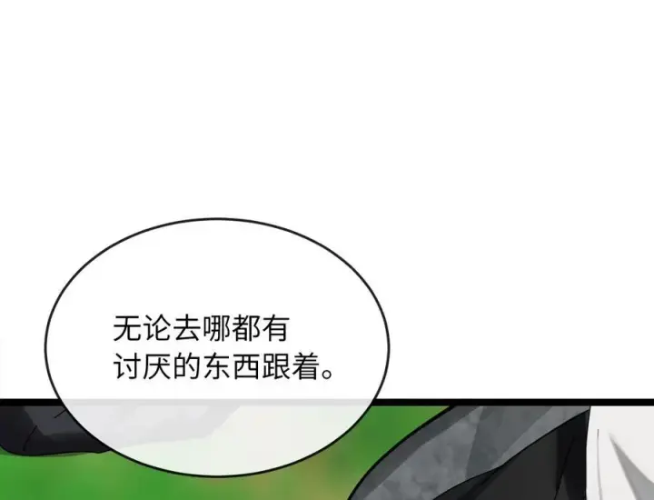 漫画《废柴重生之我要当大佬》234.正派动荡第242张图