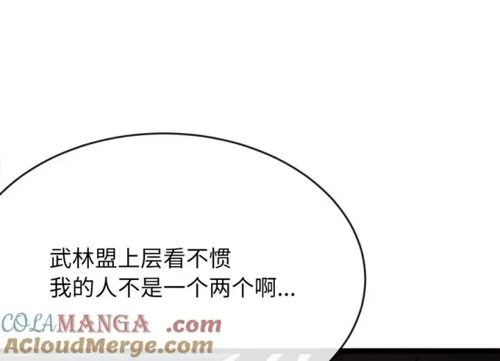 漫画《废柴重生之我要当大佬》234.正派动荡第245张图